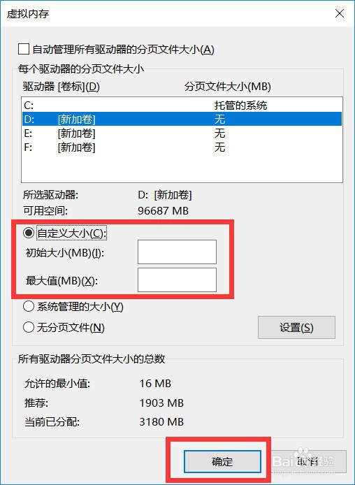 win10系统电脑提示虚拟内存不足如何解决