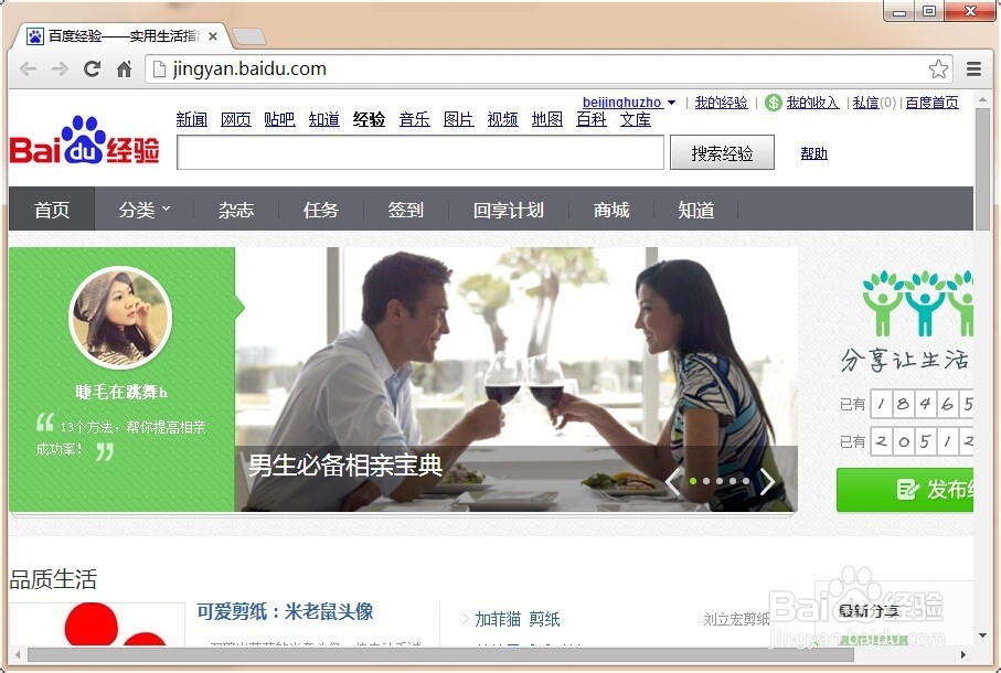 如何输入网址打开网页