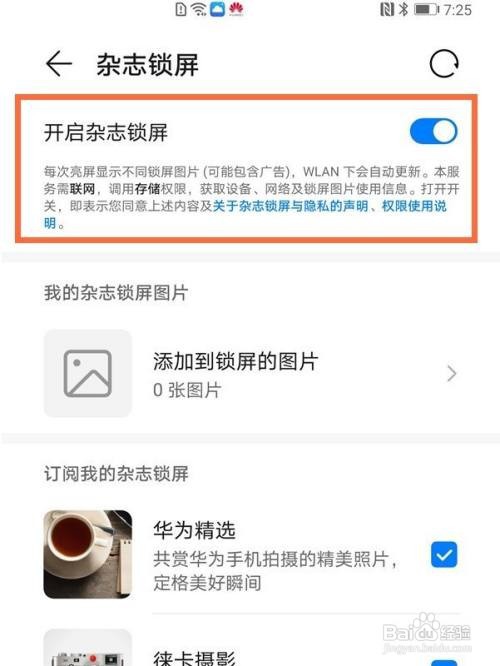 华为手机运动步数怎么在桌面显示