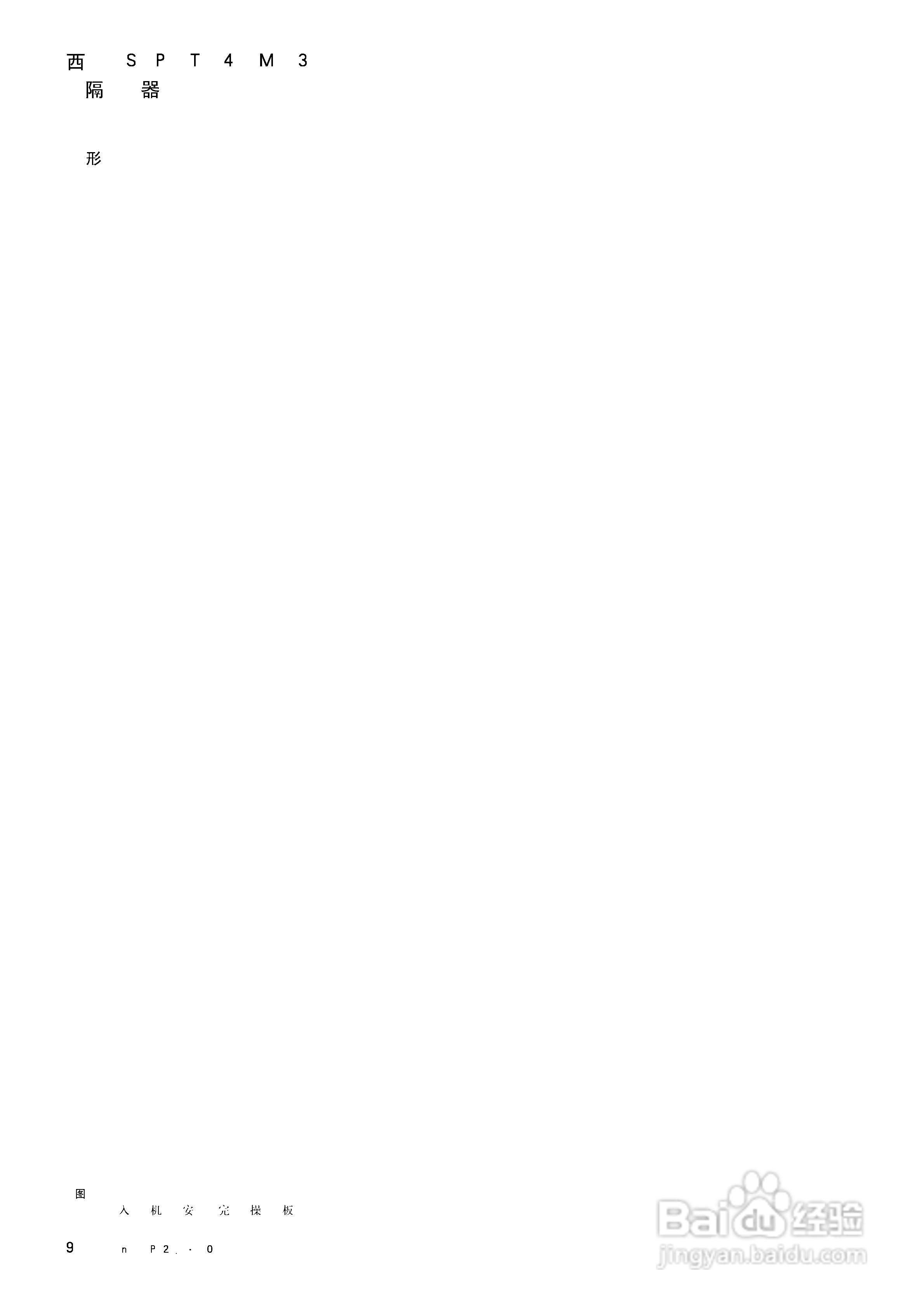 西门子SIPROTEC 4 7SJ61/62/63 6MD63多功能保护继电器:[10]