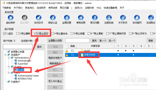 只允许查看而不允许修改共享文件内容怎么设置