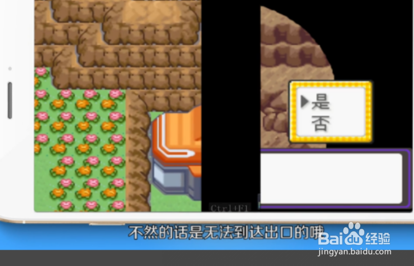 口袋妖怪漆黑的魅影四大天王在哪里