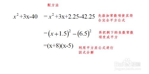 怎么进行因式分解 百度经验