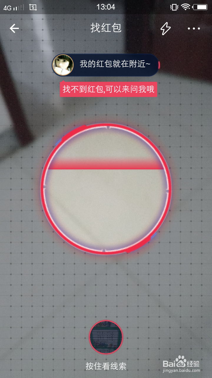 怎么用支付宝玩AR红包