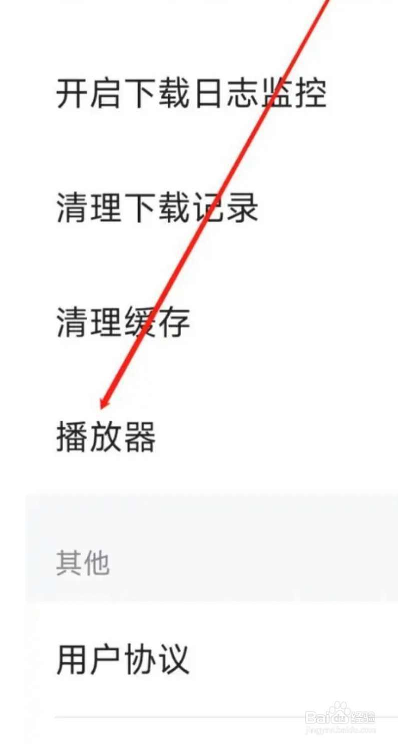 多多视频怎样修改播放器