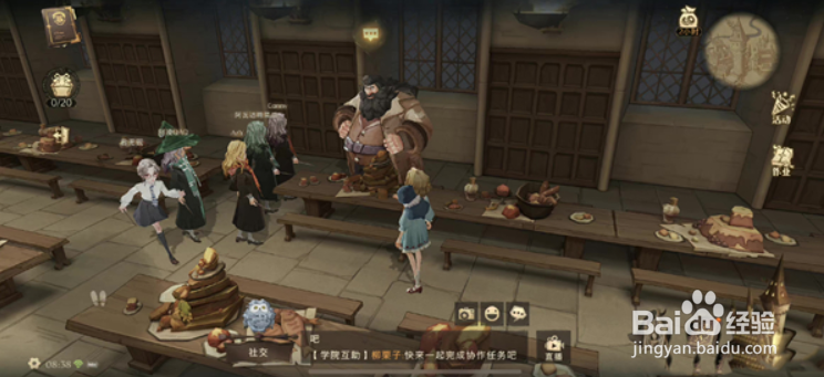 哈利波特魔法觉醒海格的专属座位位置