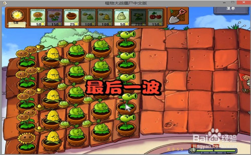 植物大战僵尸level5 3关攻略 百度经验