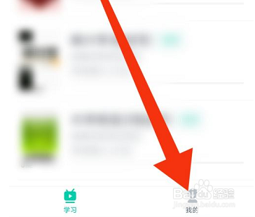 青书学堂如何清除缓存