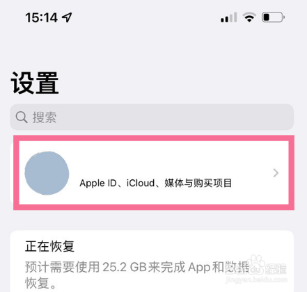 iphone备份失败老是跳出来怎么办