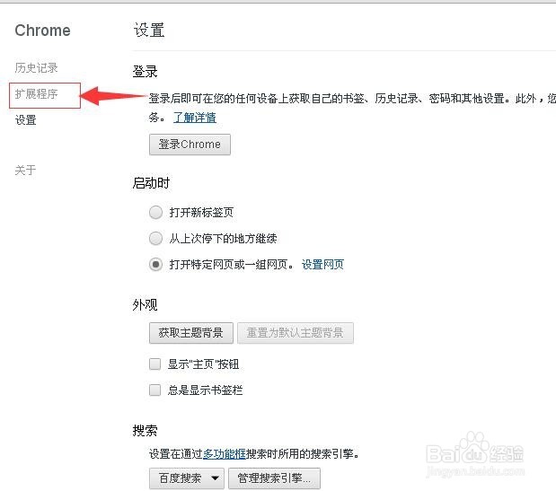 Google Chrome无法打开网页怎么解决