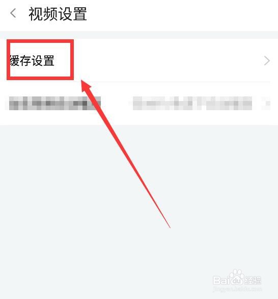 斗鱼直播怎么设置自动下载视频缓存