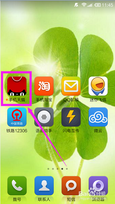 天猫宝是什么,天猫宝在哪里
