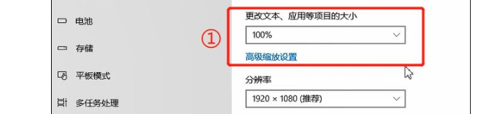 Win10字体模糊怎么办