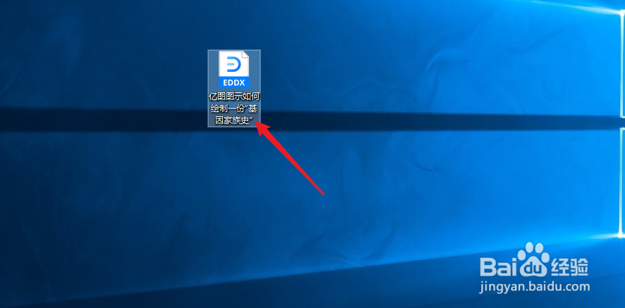 亿图图示如何绘制一份“基因家族史”