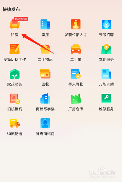 58同城在哪里可以发布商铺出售