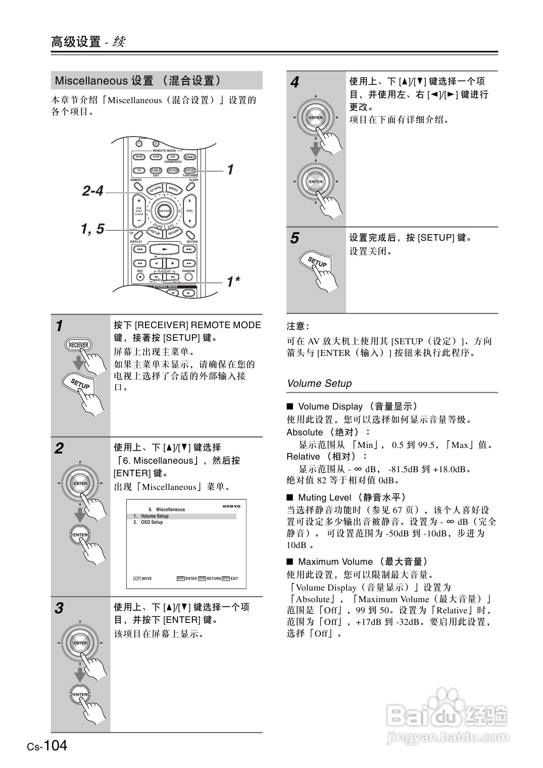 安桥AV放大机TX-NA906型使用说明书:[6]