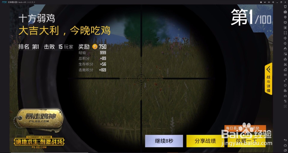 绝地求生刺激战场攻略—夜神新手篇！！