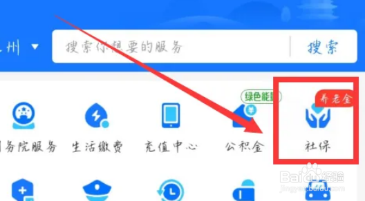 医保怎么查余额?