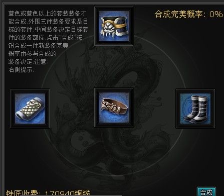 《明朝时代》装备如何精练