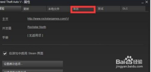 Twitch怎么设置语言 百度经验