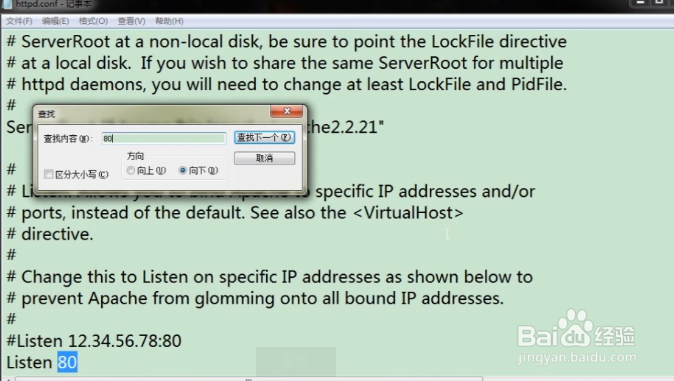wampserver--自拟端口号