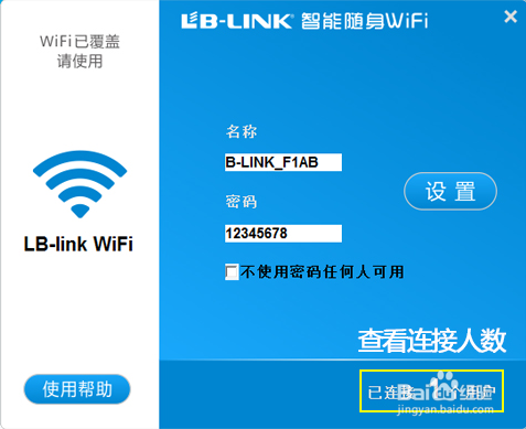 B-LINK无线网卡7601芯win7/8安装设置
