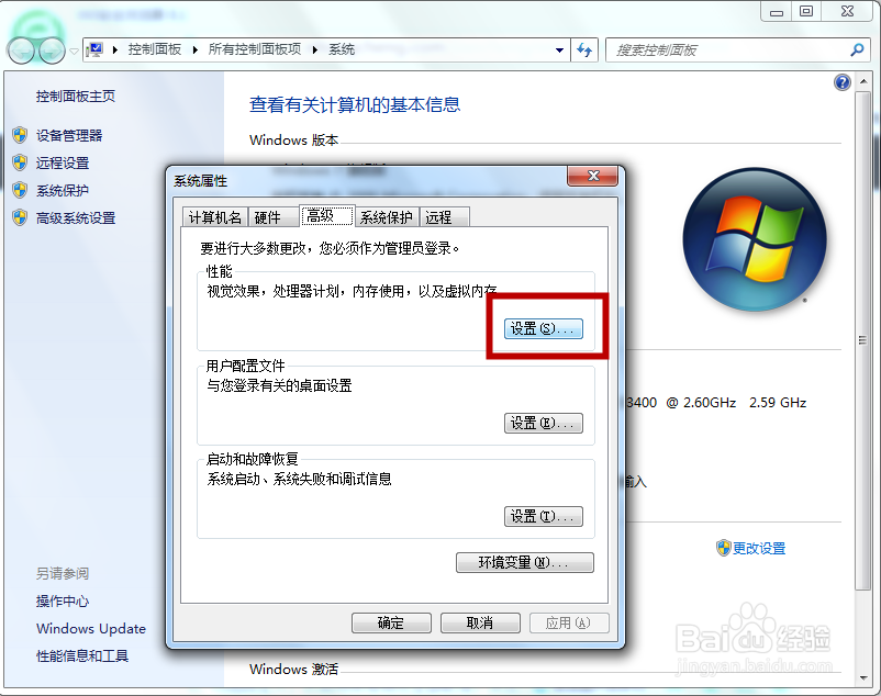 怎样才能提高电脑的性能