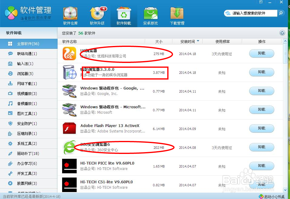 win7最小的电脑浏览器的使用方法
