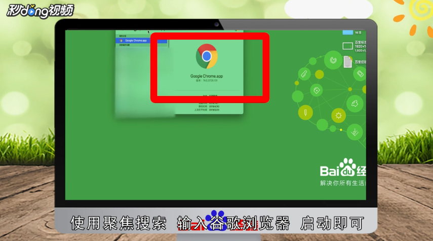 苹果电脑怎么打开谷歌浏览器