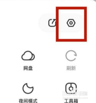 夸克阅读模式怎么调出来