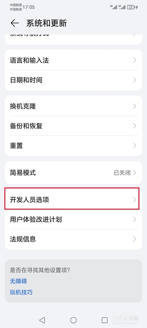 荣耀手机怎么设置网络共享硬件加速模式