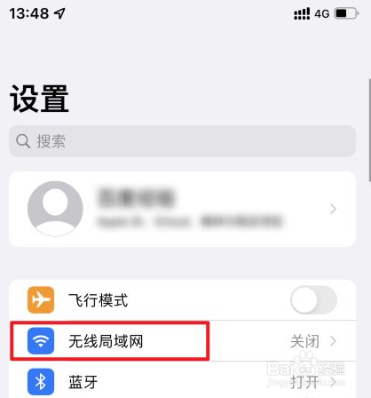 iPhone怎么链接WiFi