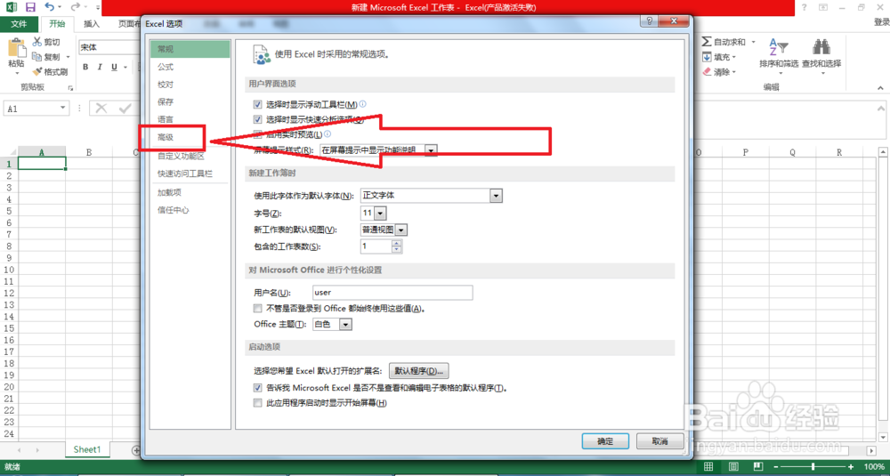 excel表格尺寸改成cm
