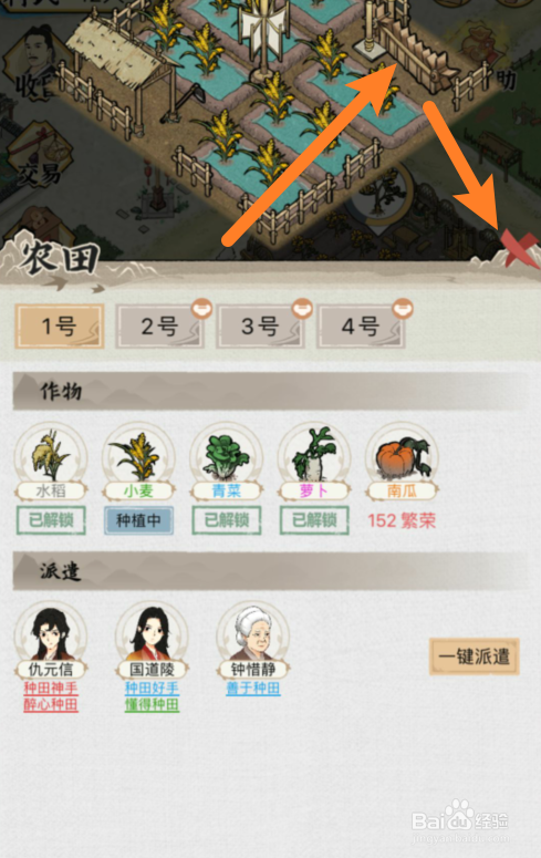 水乡芳华录如何放置龙骨车