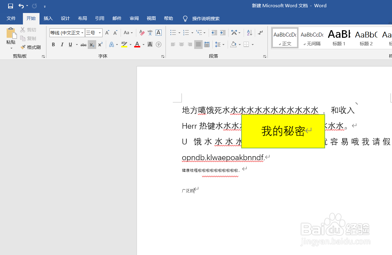 在word中如何设置图片环绕文字为上下型环绕？