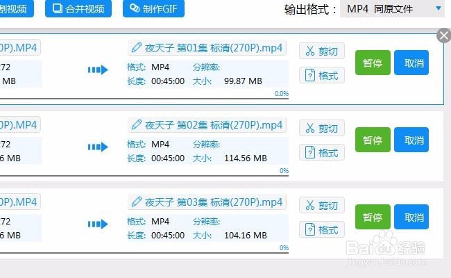 视频转换器哪个好用？