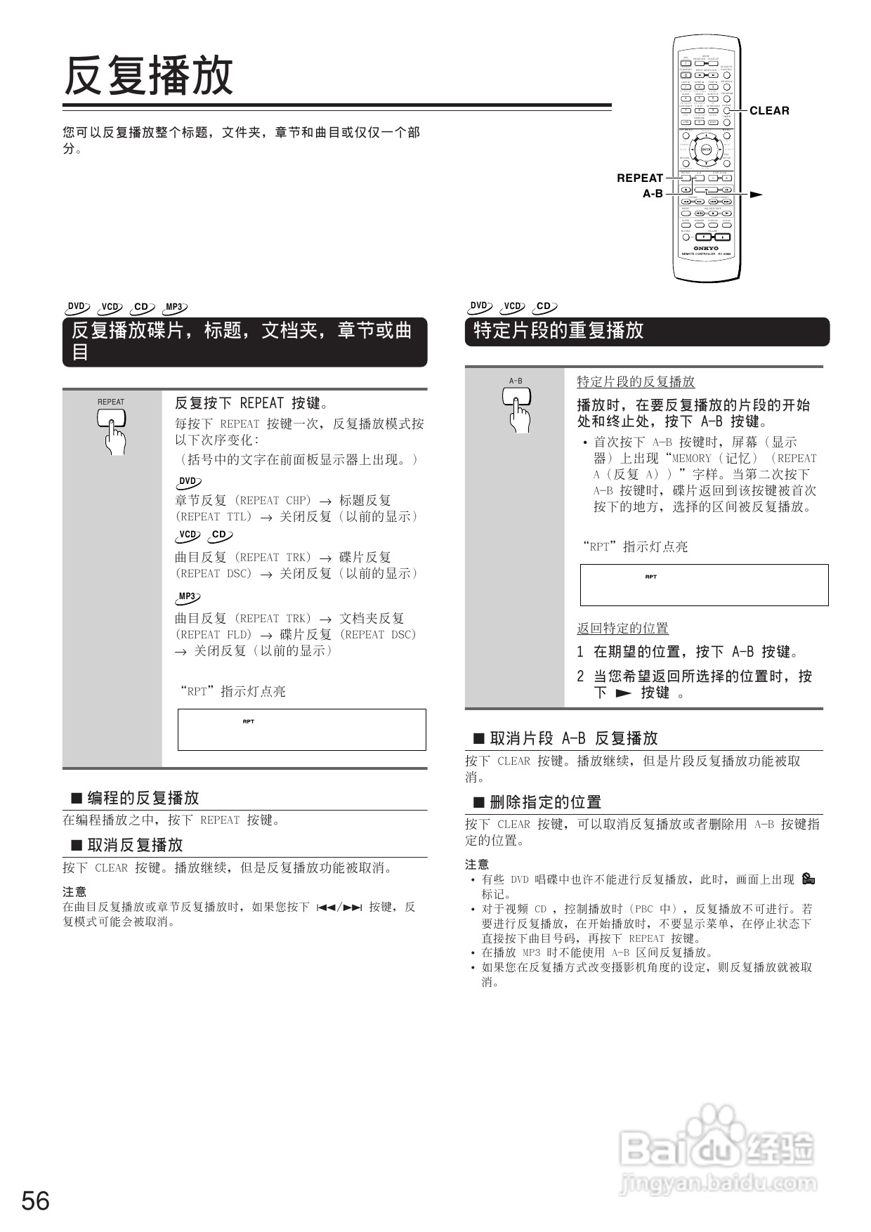 安桥DVD接收机DR-L50型使用说明书:[3]
