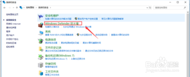 如何关闭Windows Defender