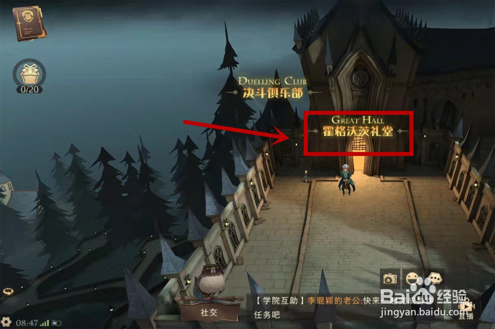 哈利波特魔法觉醒巧克力蛙第二天npc在哪