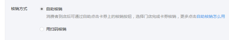 新版微信卡券如何制券