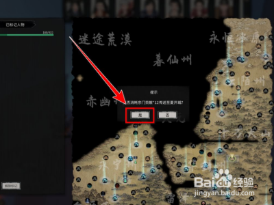 《鬼谷八荒》秘籍怎么获得