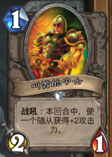 命运交响曲大乱斗胜率高的卡组(炉石传说)