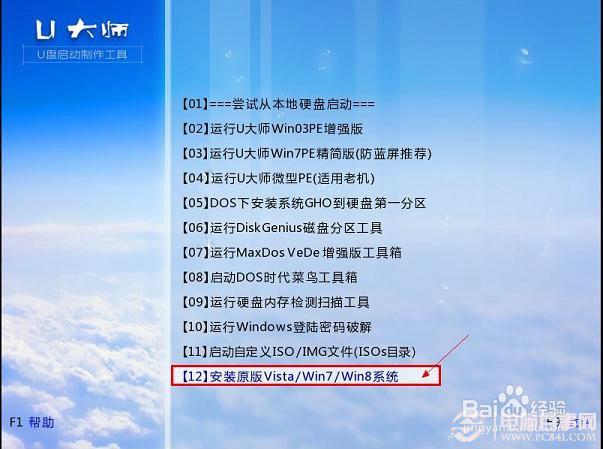 一键U盘安装Win7系统教程,简单快捷