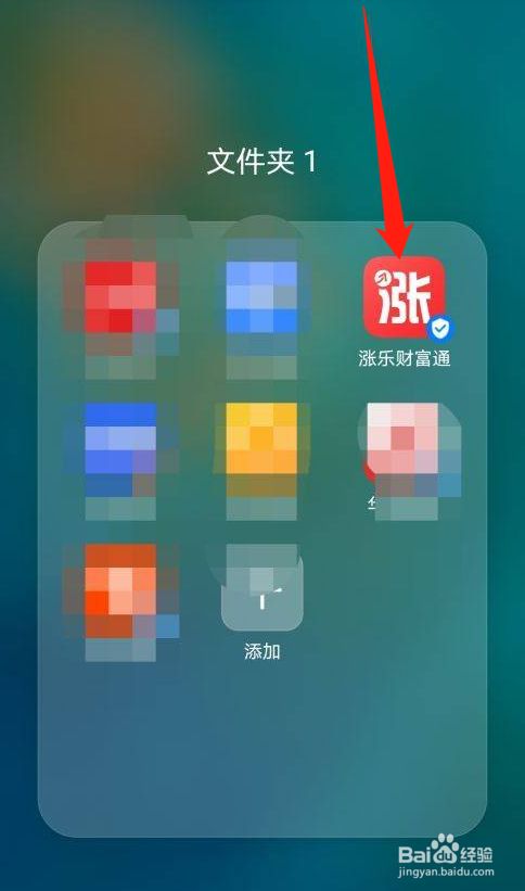 涨乐财富通买的基金收益明细怎么看