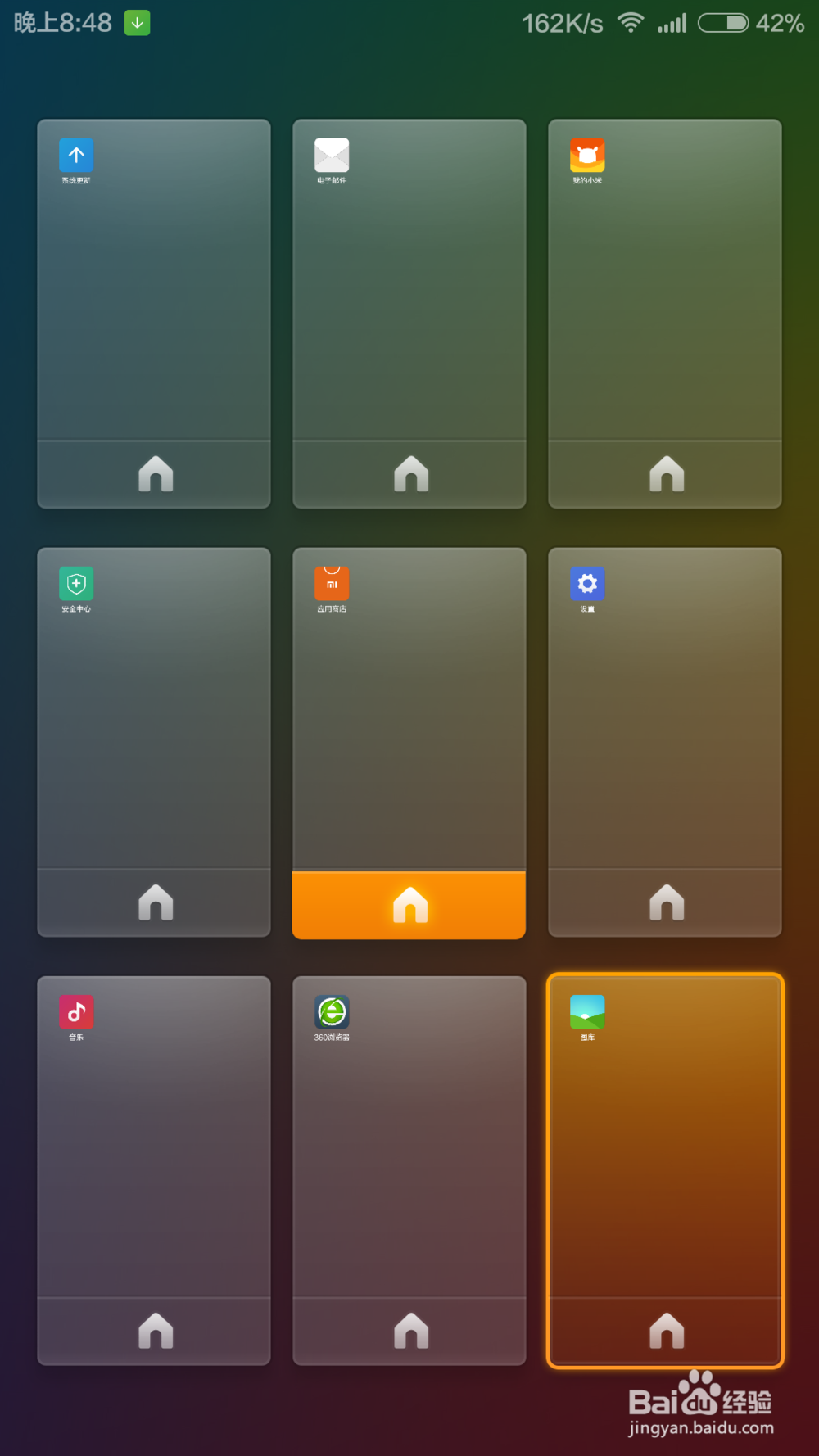教你使用MIUI V6 设置主屏幕。