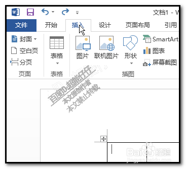 word表格的单元格如何加一条斜线？加2条斜线？