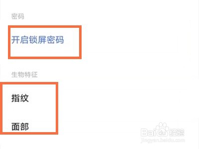 vivox70怎样设置解锁