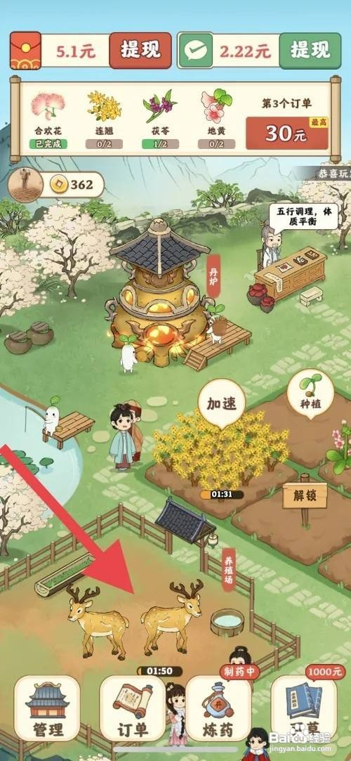 杏林世家养殖梅花鹿怎么操作