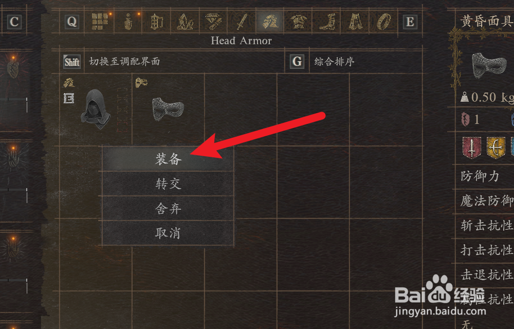 龙之信条2怎么装备面具