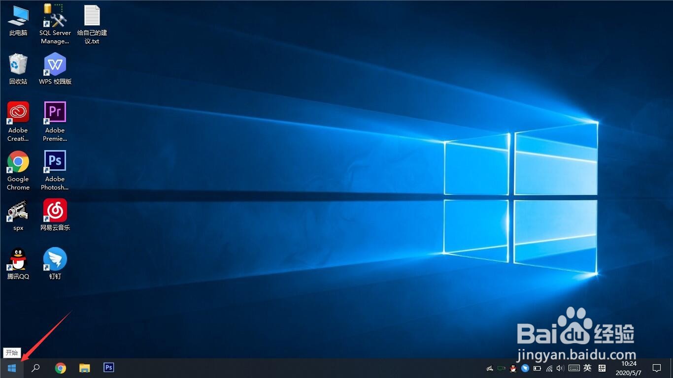 如何在笔记本电脑上打开热点